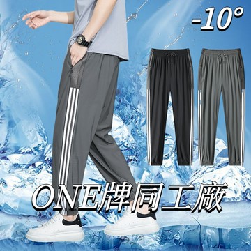 夏季涼感褲 吸濕排汗 L-8XL 男生長褲 冰絲長褲 休閒褲 潮流百搭長褲 涼感縮口褲 機能冰絲速乾褲 排汗褲