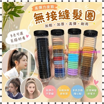 夏日爆款✨無接縫髮圈高彈力皮筋成人紮頭髮加粗髮繩女綁髮韓國簡約頭繩飾品 MIGM