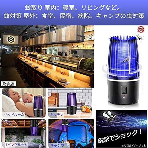 電撃殺虫器 捕虫器 コバエ取り機 電気 蚊取り器 uv光源吸引式捕虫 LEDライト 充電式 キャンプ 虫