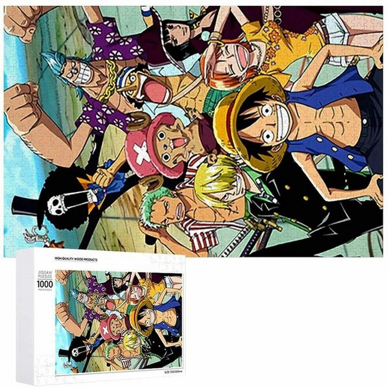 海賊王 ワンピース ジグソーパズル 1000ピース 木製パズル ルフィ 人気 アニメ パズル 子供 大人 減圧パズル 初心者向け ギフト 誕生日 クリ 通販 Lineポイント最大0 5 Get Lineショッピング
