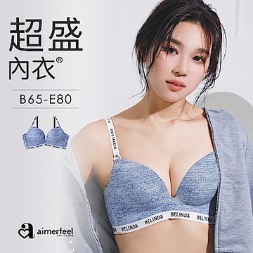 aimerfeel  [單品內衣]丹寧BELINDA超盛內衣-1102013-SX