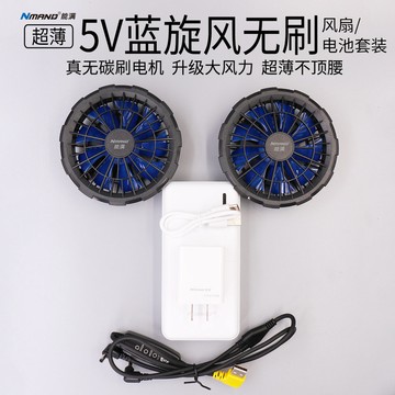 无刷风扇 空调服超薄5V风扇 12V空调服风扇 7.4无刷风扇 3.5CM无碳刷风扇 超大风速