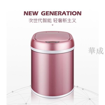 【自動感應免腳踏智能電動垃圾桶】客廳不鏽鋼家用紅色垃圾桶帶蓋