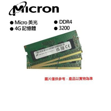 (三條組合)Micron美光 3200系列 4GB DDR4 記憶體