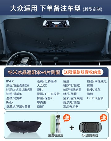 車載遮陽傘 汽車遮陽傘 車用防曬傘 徠本汽車遮陽傘車窗防曬隔熱膠囊遮陽簾車內專用前擋風玻璃遮光罩『FY01396』