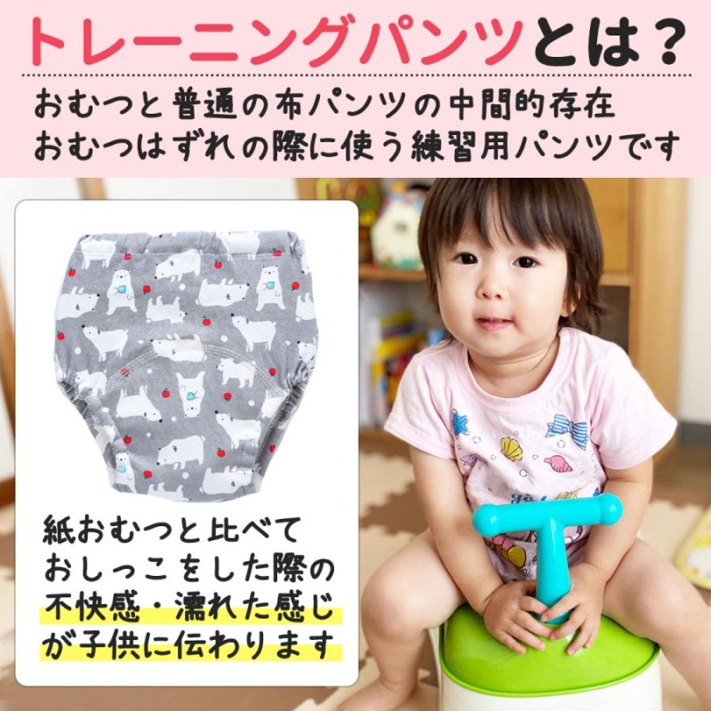 トレーニングパンツ 90 100 110 子供 ４層 ４枚 セット 幼児 綿 トレパン トイトレ | LINEブランドカタログ