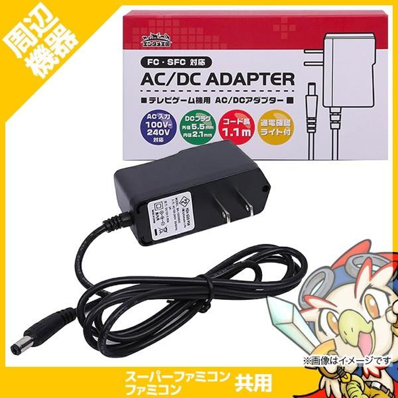 スーパーファミコン ACアダプター 電源コード ケーブル スーファミ