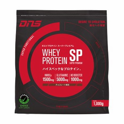 DNS WHEY PROTEIN SP ホエイ プロテイン スーパープレミアム チョコレート風味 正規品