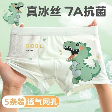 ❤️AL❤️ 兒童內褲 男童內褲 兒童夏季內褲 男童內褲透氣網眼排汗兒童夏天短褲莫代爾a類男寶四角褲薄款不夾P