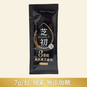 芝初高鈣黑芝麻粉隨手包7g (單包)