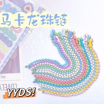 【烤漆工藝】馬卡龍鑰匙扣圈環咕盤包包鏈條咕卡吊牌掛DIY鏈條套裝手工掛件🔥三月放送BBB LOHH