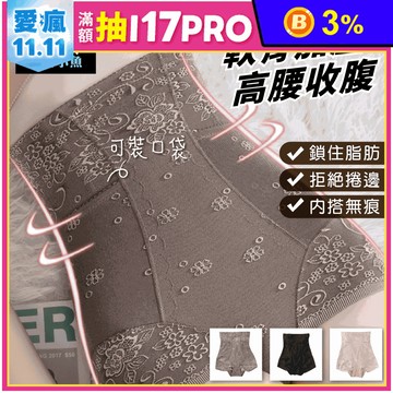 高腰收腹口袋款提臀褲 黑色/膚色/咖啡色