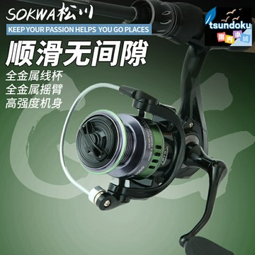 【無間隙遠投】紡車輪 路亞紡車輪 漁輪 魚線輪 磯釣輪 海竿輪 金屬主體 強力洩力 輕量化設計 泛用型 遠投利器