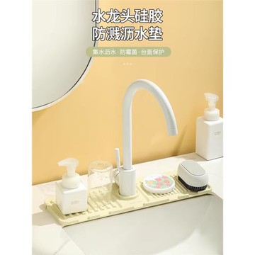 斜坡水龍頭瀝水墊加高水槽防濺水墊排水墊水池防滑肥皂墊防濺墊子