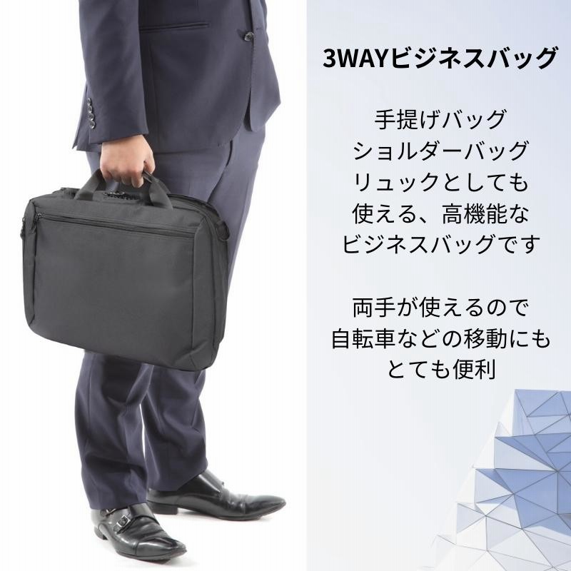 Marib select 3WAY ビジネスバッグ ショルダーバッグ リュックサックに