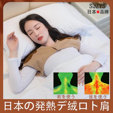 新款上市 免運 日本護肩頸椎坎肩睡覺自發熱保暖防寒暖肩部女護肩膀月子酸痛神器 交換禮物