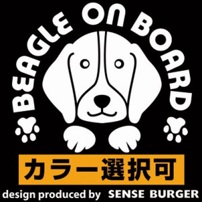 ビーグル 肉球 中型犬 室内犬 猟犬 犬 いぬ イヌ Dog Dog ブラック ホワイト ブラウン 茶色 チョコタン レモン トライ 白 カーステッカ 通販 Lineポイント最大1 0 Get Lineショッピング