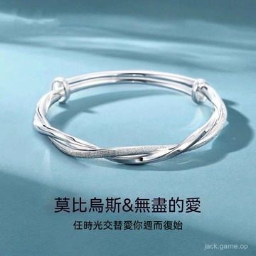 💘限時下訂💘 莫比烏斯環銀手鐲女純銀年輕款999實心足銀鐲子生日禮物送女朋友 女生手鏈 莫比烏斯手環 鈦鋼手環 幸運手環