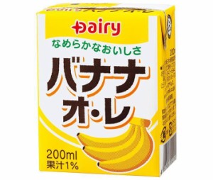 南日本酪農協同 デーリィ バナナ・オ・レ 200ml紙パック×24本入×(2ケース)｜ 送料無料