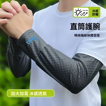 【yl】 防曬袖套 防曬冰袖 抗UV涼感防曬手套 男袖套 棋盤格 夏季冰袖開車防曬袖套 冰絲寬鬆直筒手袖 男騎行防紫外線