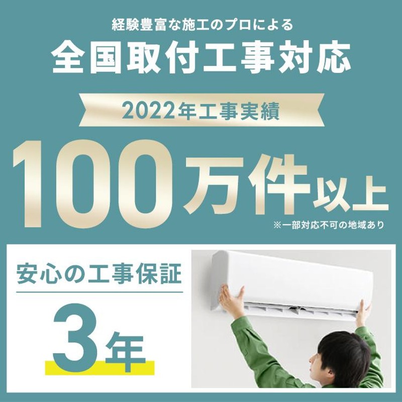 エアコン 14畳 工事費込 アイリスオーヤマ ルームエアコン クーラー ...