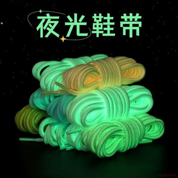 桃園出貨✨【穿壞換新】持久發光夜光爆閃炸街圓形男女款椰子鞋老爹鞋帶繩