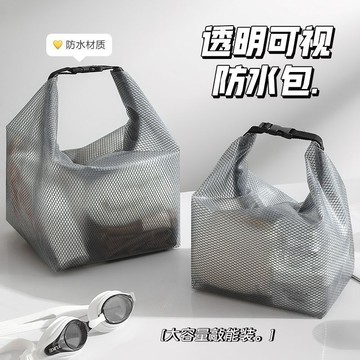 🔥臺灣出貨🔥防水收納袋 遊泳漂流泳衣收納包戶外旅行便攜海邊防水包