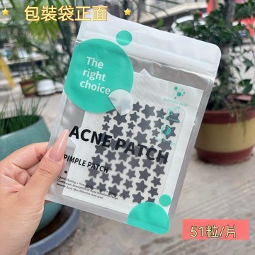 🤘台灣現貨🤘ACNE PATCH彩色星星貼 妝容貼 彩色51粒 臉部貼紙 星星可愛水膠體貼紙 演唱會貼紙 隱形貼
