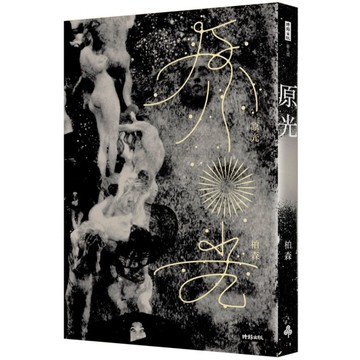 原光