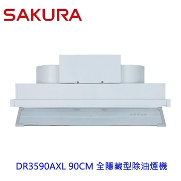 【免運費】 櫻花牌 DR3590AXL 90CM 全隱藏型除油煙機 DR3590 限定區域送基本安裝【領券滿額再折千12/31止】
