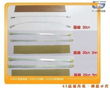 gs-hc3手壓封口機耗材包長20公分.封口線5mm配件包(含2條扁線+隔熱布*1)
