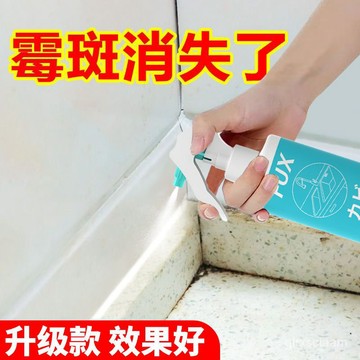 💥台灣出貨💥除黴噴霧除黴斑黴菌去汙清潔劑廚房防水防油防黴防潮美縫貼紙墻麵 浴室黴菌 強力除霉 浴室除黴 廚房除霉 除黴菌