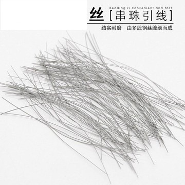 鉤針穿線佛珠線工具串珠針穿珠針三通鉤針diy手工穿珠器星月穿串