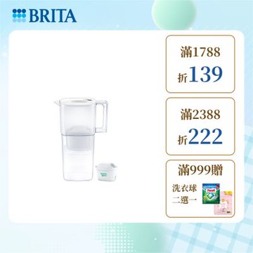 【BRITA官方】日系簡約力酷liquelli濾水壺2.2L(含MX PRO濾芯 全效型x1)