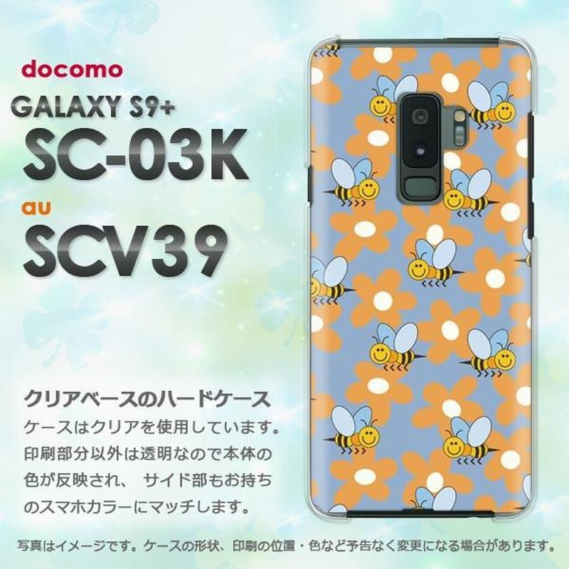 爆買 Galaxy S9+ SC-03K SCV39 ギャラクシー ハードケース