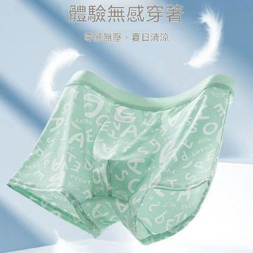 男士夏季冰絲薄款內褲石墨平角印花透氣抑菌短褲抗菌四角排汗褲衩