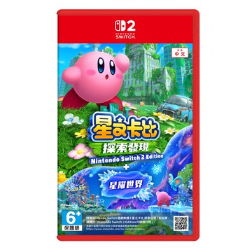 【AS電玩】預購 8/28 NS2 Switch 2 星之卡比 探索發現 + 星耀世界 中文版