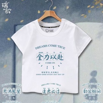 我愛學習全力以赴復古懷舊考試逢考必過短袖T恤衫男女兒童裝半袖