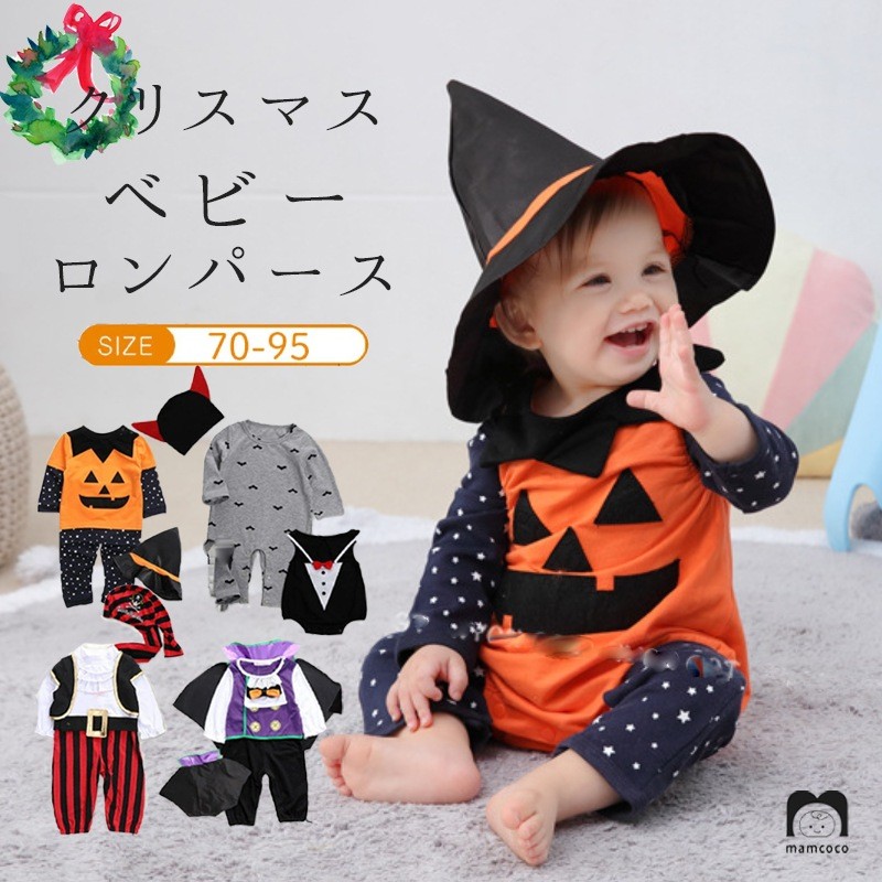 ベビー 新品 ハロウィン 仮装 コスプレ パンプキン カボチャ 70