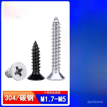 [24時熱賣]自攻螺絲 螺絲不鏽鋼304平頭自攻牙螺絲鍍鎳黑色小螺絲KA十字沉頭自攻螺絲釘M4 PVLA