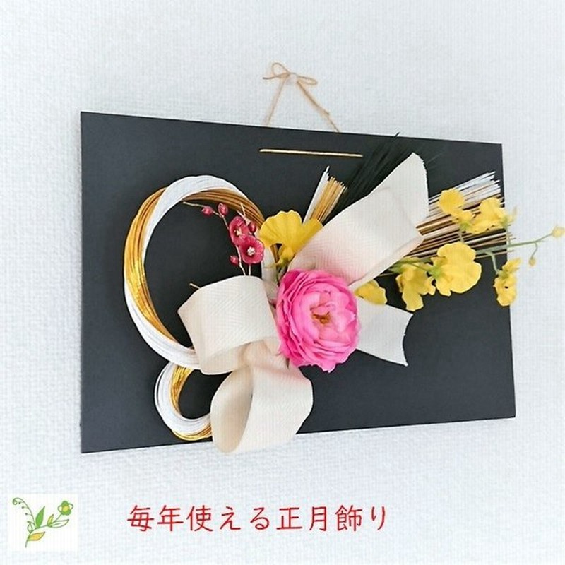 正月飾り 水引 飾り お正月の花 梅 玄関 屋内 フラワーアレンジメント フラワー 花 アーティフィシャルフラワー 高級造花 プリザーブドフラワー 23 通販 Lineポイント最大0 5 Get Lineショッピング