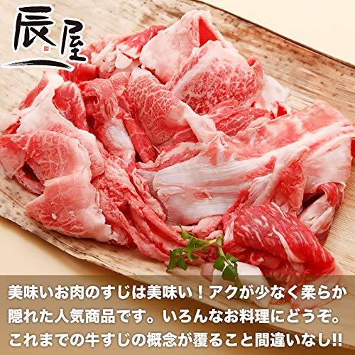 神戸牛 すじ肉 1kg