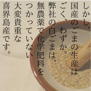 ふるさと納税 炒りごま　40g×３袋 鹿児島県喜界町