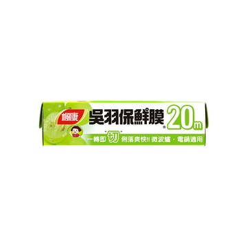 楓康 吳羽保鮮膜15cmX20m(小)