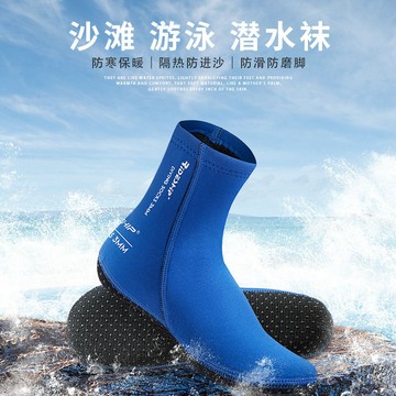 桃園出貨 潛水襪 3MM沙灘襪潛水遊泳襪浮潛防水襪子遊泳專用腳套防割防滑速幹成人 SDXE