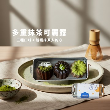 3天內出貨【逗可可】超人氣抹茶可麗露３入復古便當禮盒／宜蘭500甜獲選／現烤可麗露伴手禮／DOCOCO Dessert