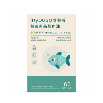 兒童葉黃素晶晶魚油(60粒/盒)