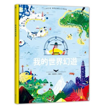 我的世界幻遊[二手書_良好]