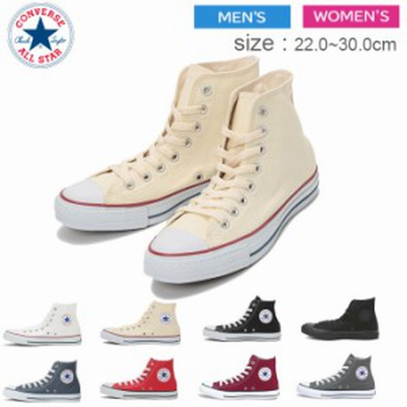 コンバース オールスター メンズ レディース ハイカット キャンバス スニーカー Converse Canvas All Star Hi 通販 Lineポイント最大1 0 Get Lineショッピング