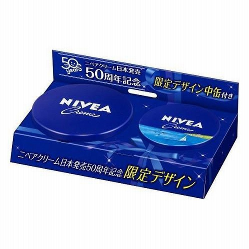 ニベア クリーム 56g 2コセット 新品未使用 限定デザイン 非売品 でかかっ